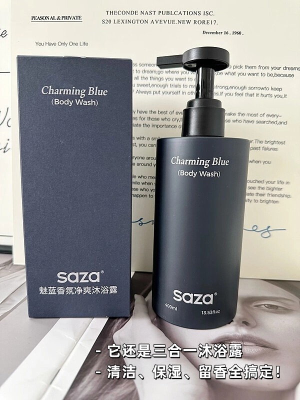 SAZA香氛沐浴露实测:女生偷用男友沐浴露后,当晚把房门反锁了?——这5款男士沐浴露持久留香太撩人!-图片2