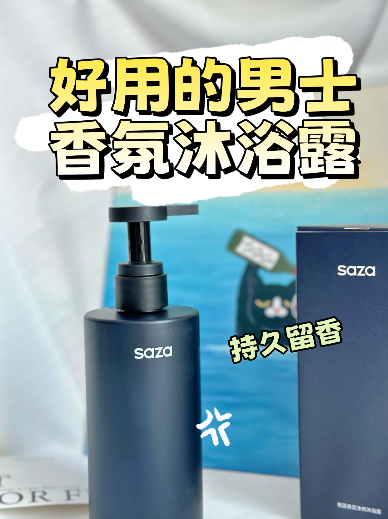 男士沐浴露哪个牌子好?这款香氛沐浴露必入-图片2