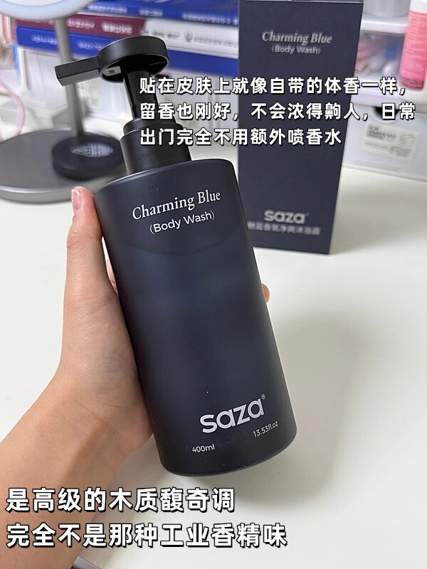 SAZA香氛沐浴露实测：这5款男士沐浴露控油留香太绝了，约会必备！-图片2