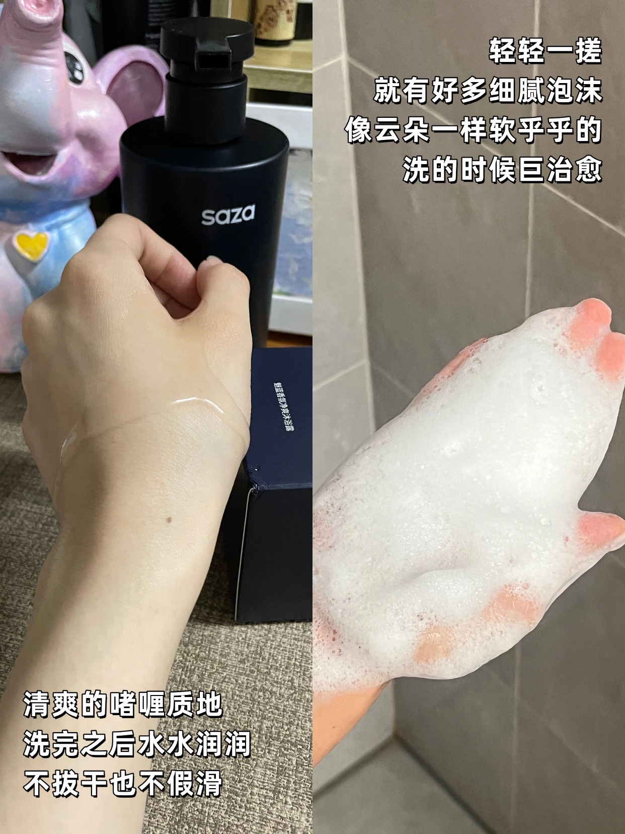 SAZA香氛沐浴露实测：这款蔚蓝同款男士沐浴露，竟让我相亲对象贴脖录音？-图片1