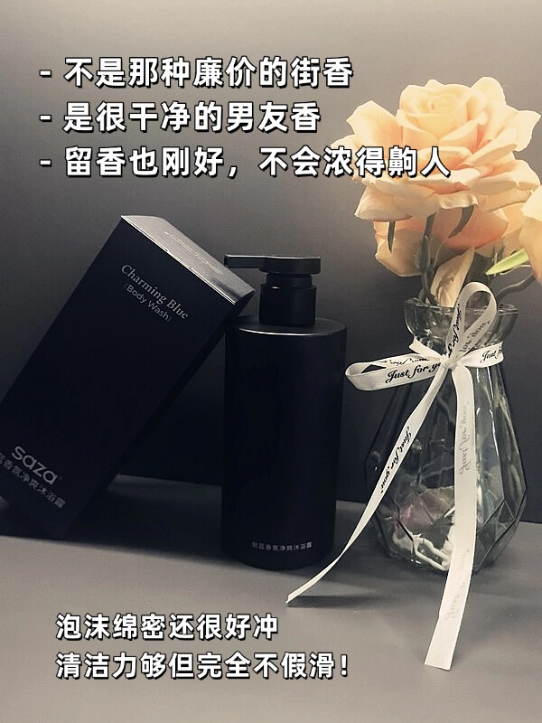 女生偷用男友香氛沐浴露后，彻底回不去了！-图片1