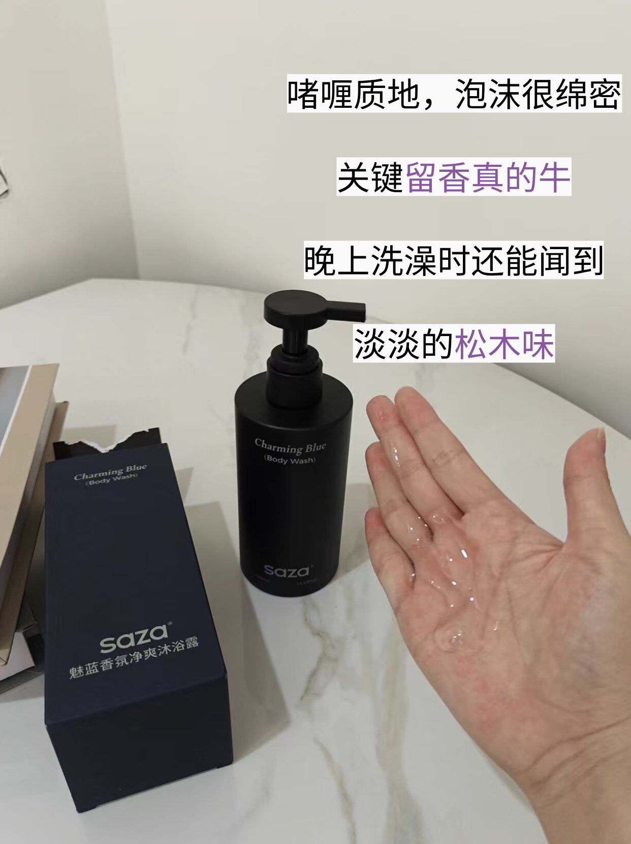 男士沐浴露哪个牌子好?这款香氛沐浴露必入-图片1