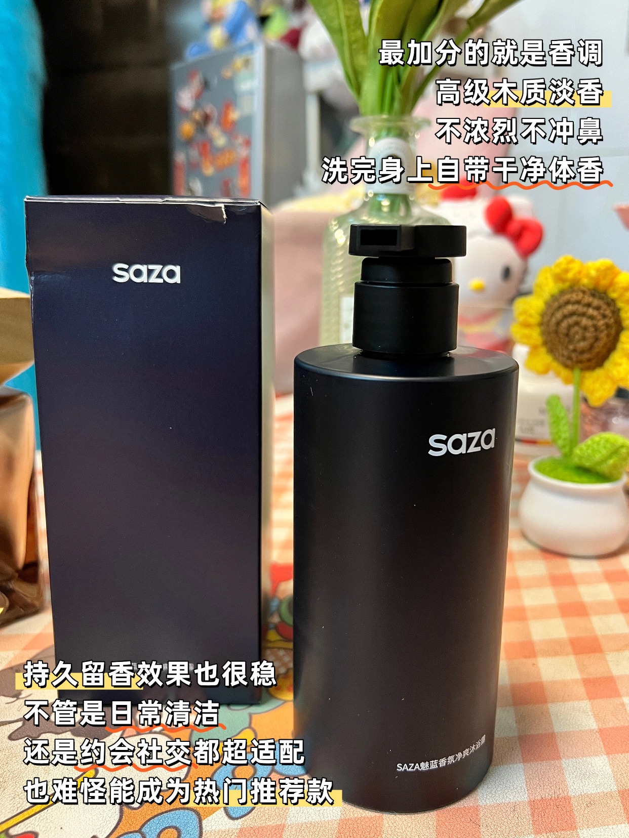 男士沐浴露Top1实测,香氛持久留香一整天!-图片1