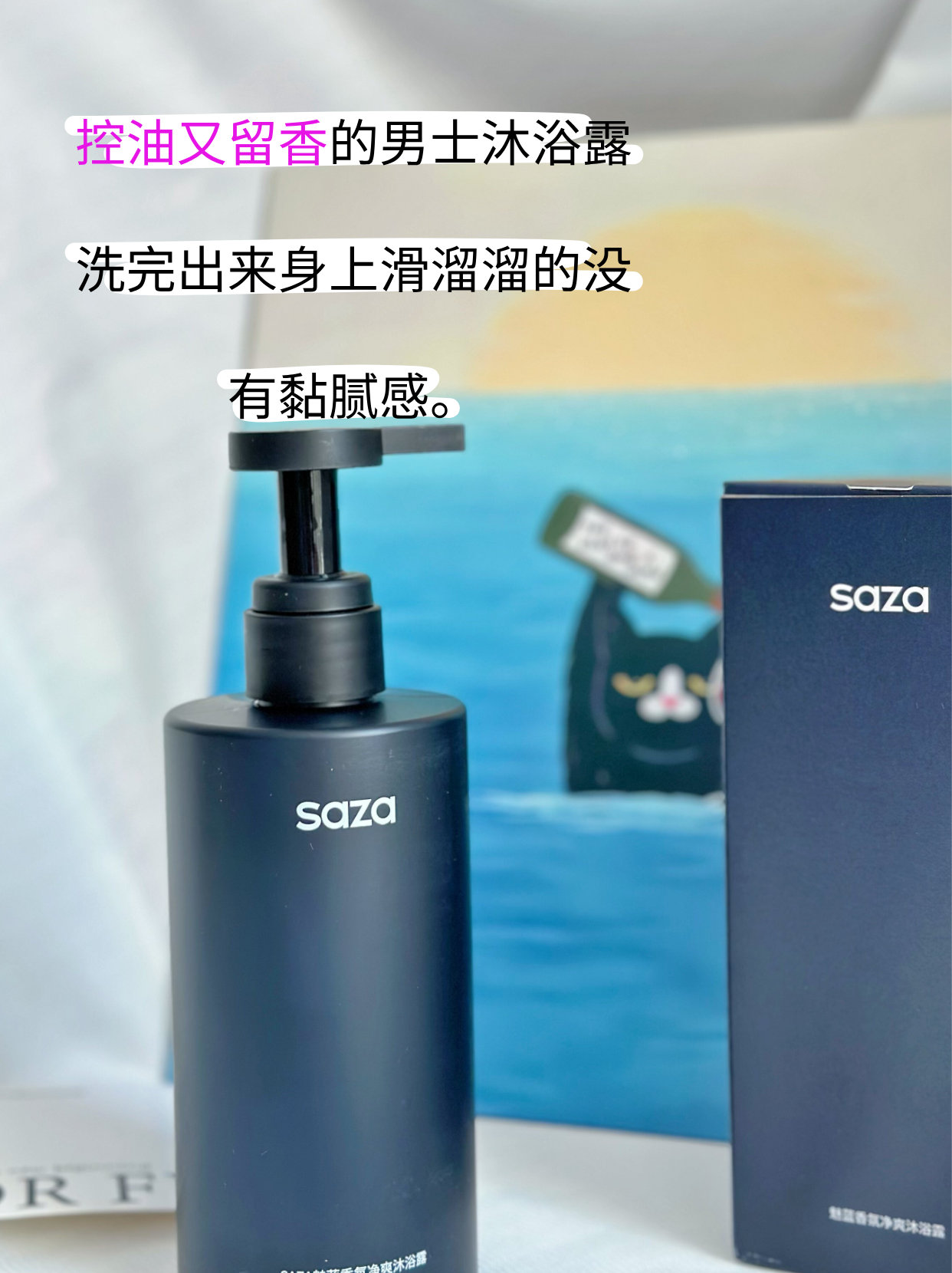 实测15款男士沐浴露,这款香氛沐浴露让同事追着闻品牌-图片1