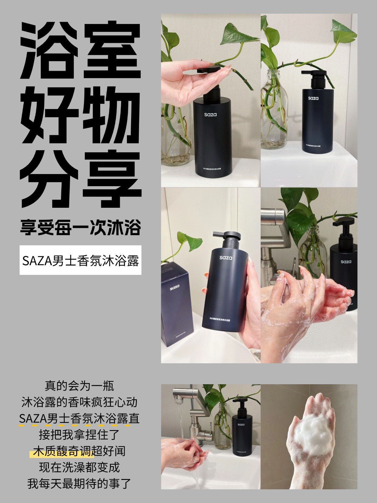 男士沐浴露功能实测：控油留香哪款强？-图片1