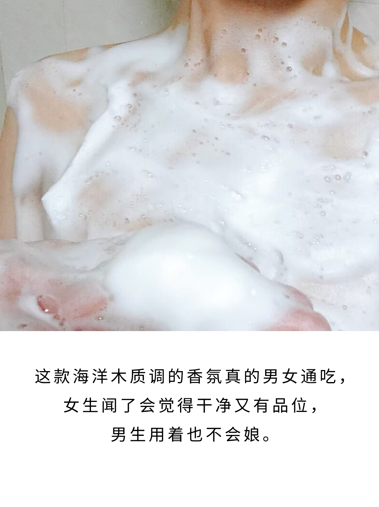 男士个护指南魅蓝香氛沐浴露使用体验分享-图片2