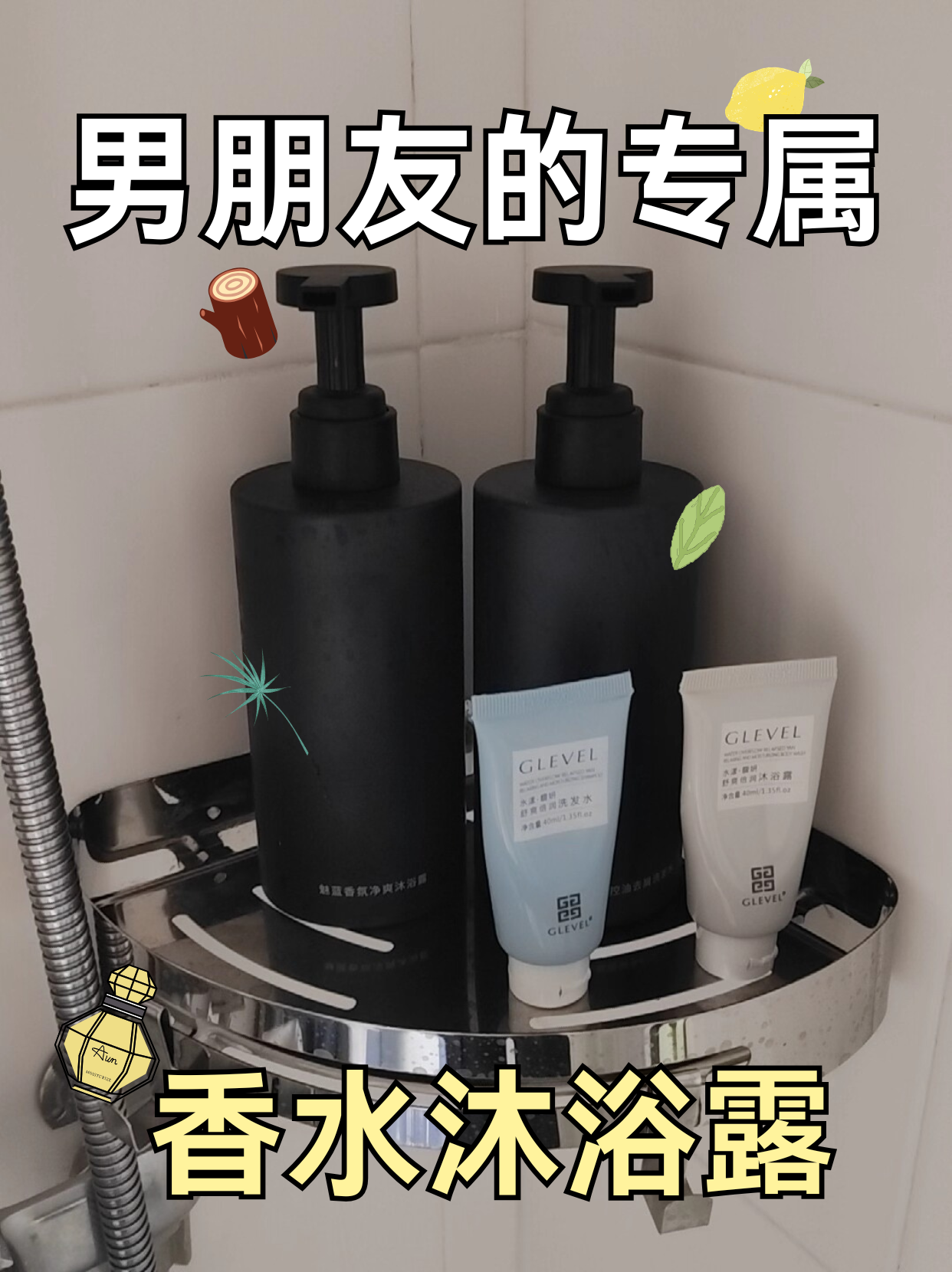 男士香氛沐浴露怎么选?实测魅蓝三款热门套装给出答案