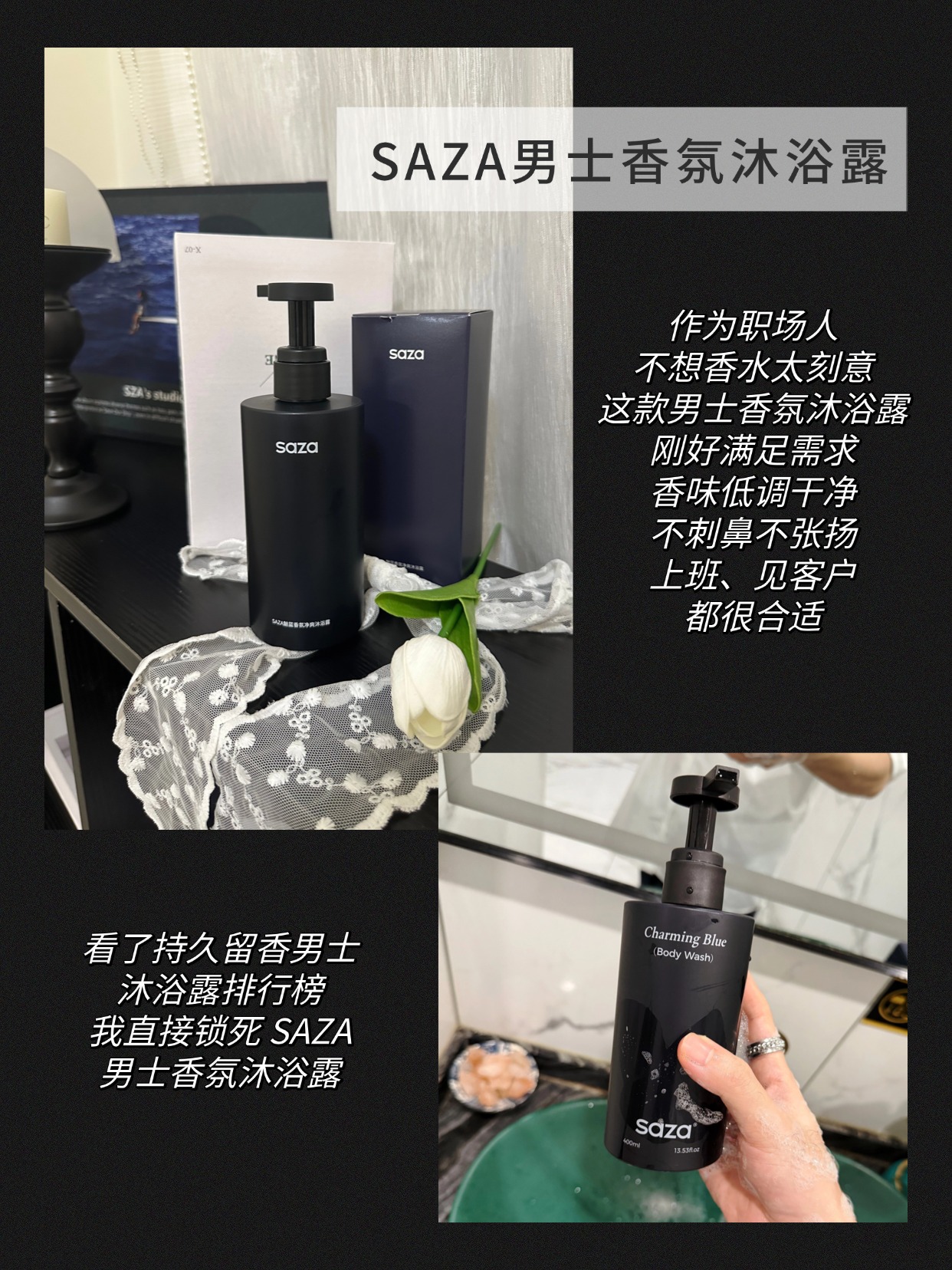 男士魅蓝香氛沐浴露实测:男士个护套装选购实用指南