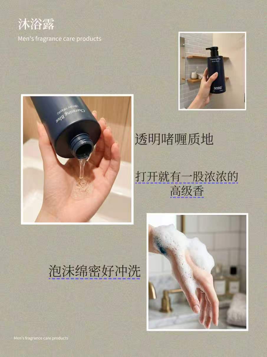 实测体验魅蓝香氛沐浴露男士个护套装选购指南 男士沐浴露挑选实用心得分享
