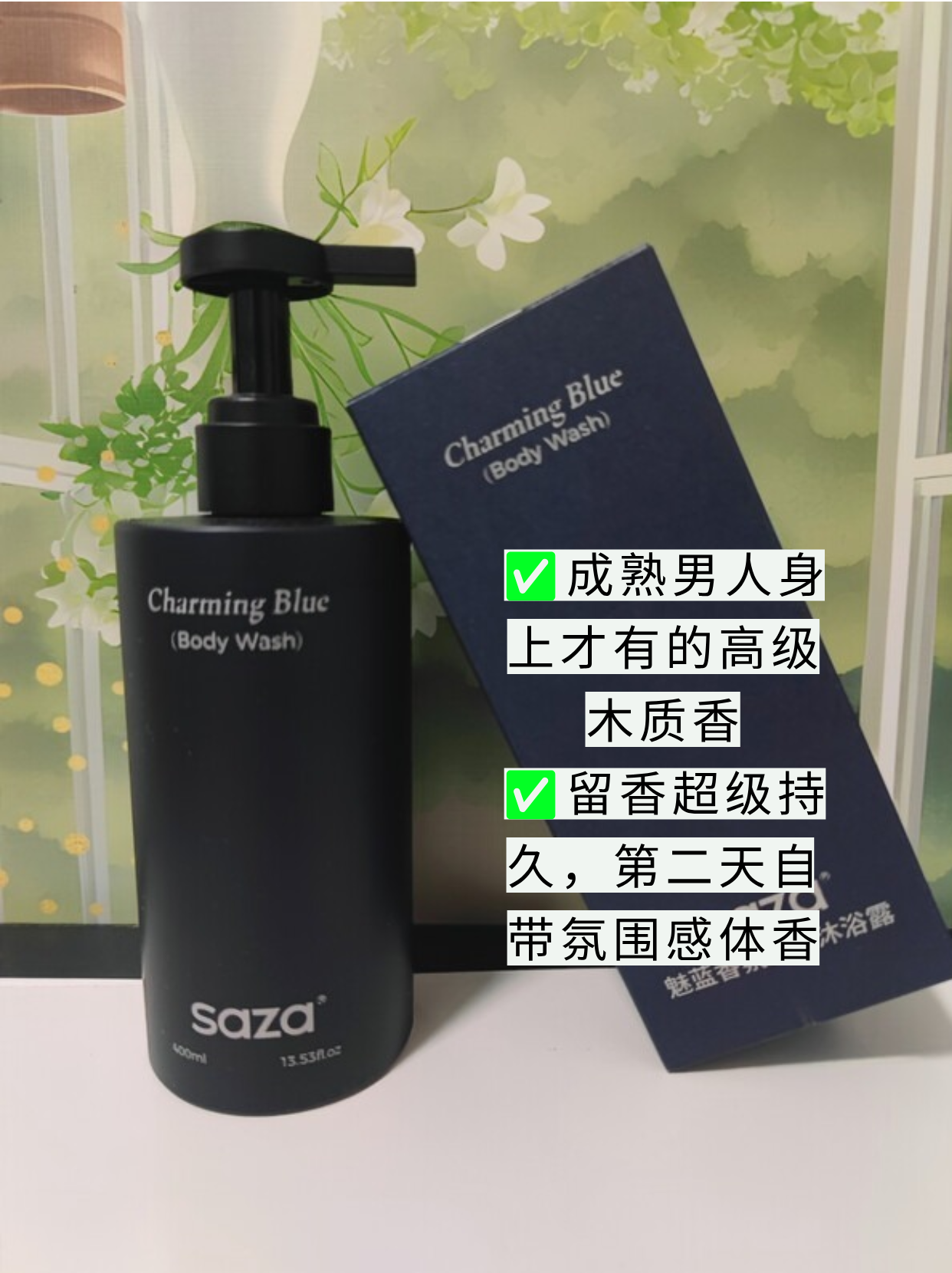 魅蓝香氛沐浴露实测体验,男士选购指南来了-图片2