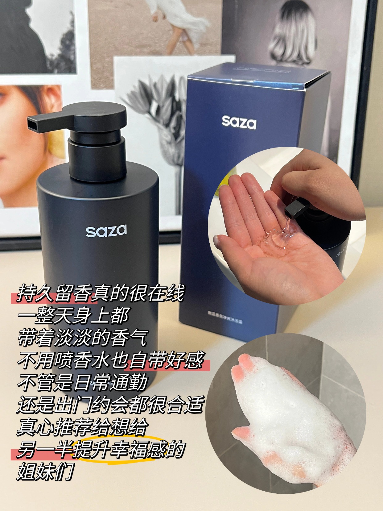 魅蓝香氛沐浴露男士个护套装 清爽留香护肤实用功效详解