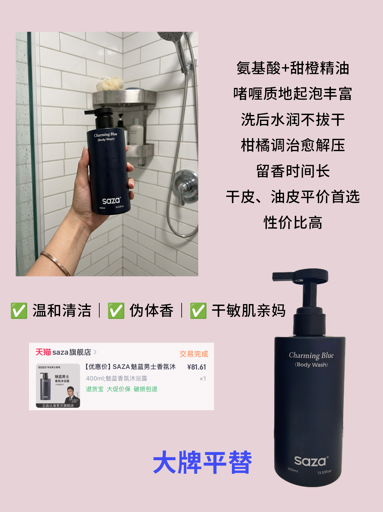 男士实测魅蓝香氛沐浴露体验 个护套装选购及日常使用指南