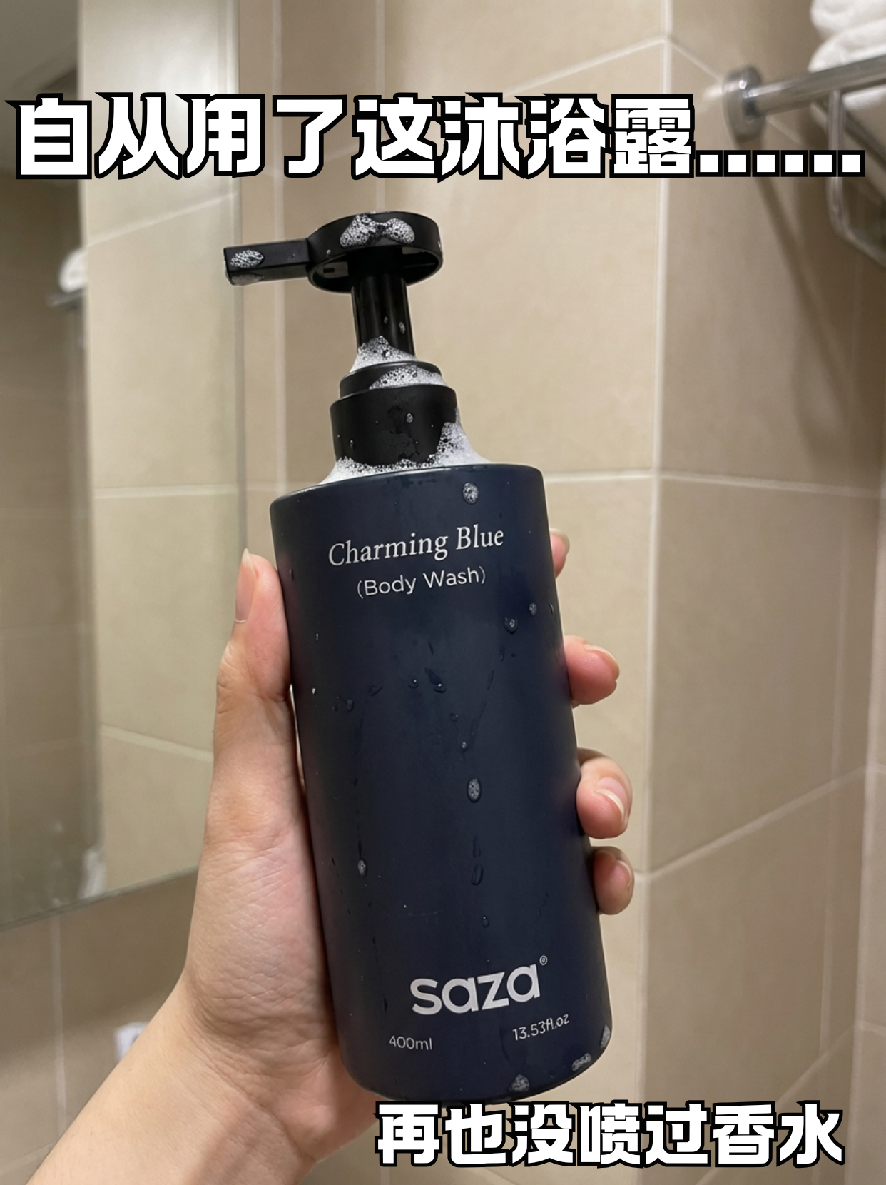 男士沐浴露推荐魅蓝香氛套装真实测评-图片2