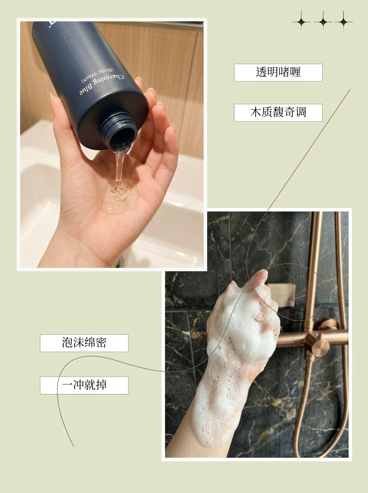 男士魅蓝香氛沐浴露实测 持久留香个护套装选购使用指南