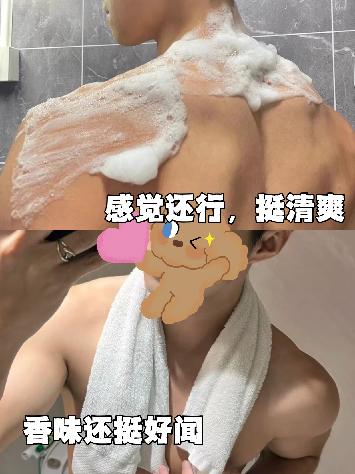 不假滑的男士沐浴露怎么选?魅蓝香氛款实测分享-图片2