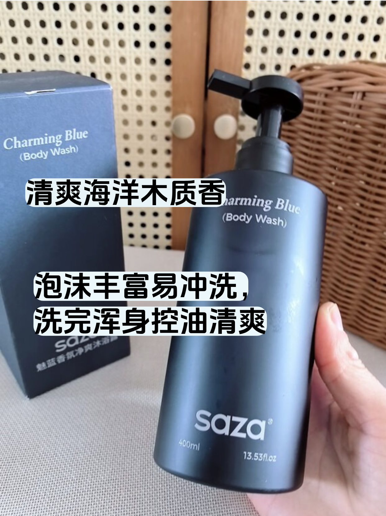 男士个护指南魅蓝香氛沐浴露使用体验分享-图片2