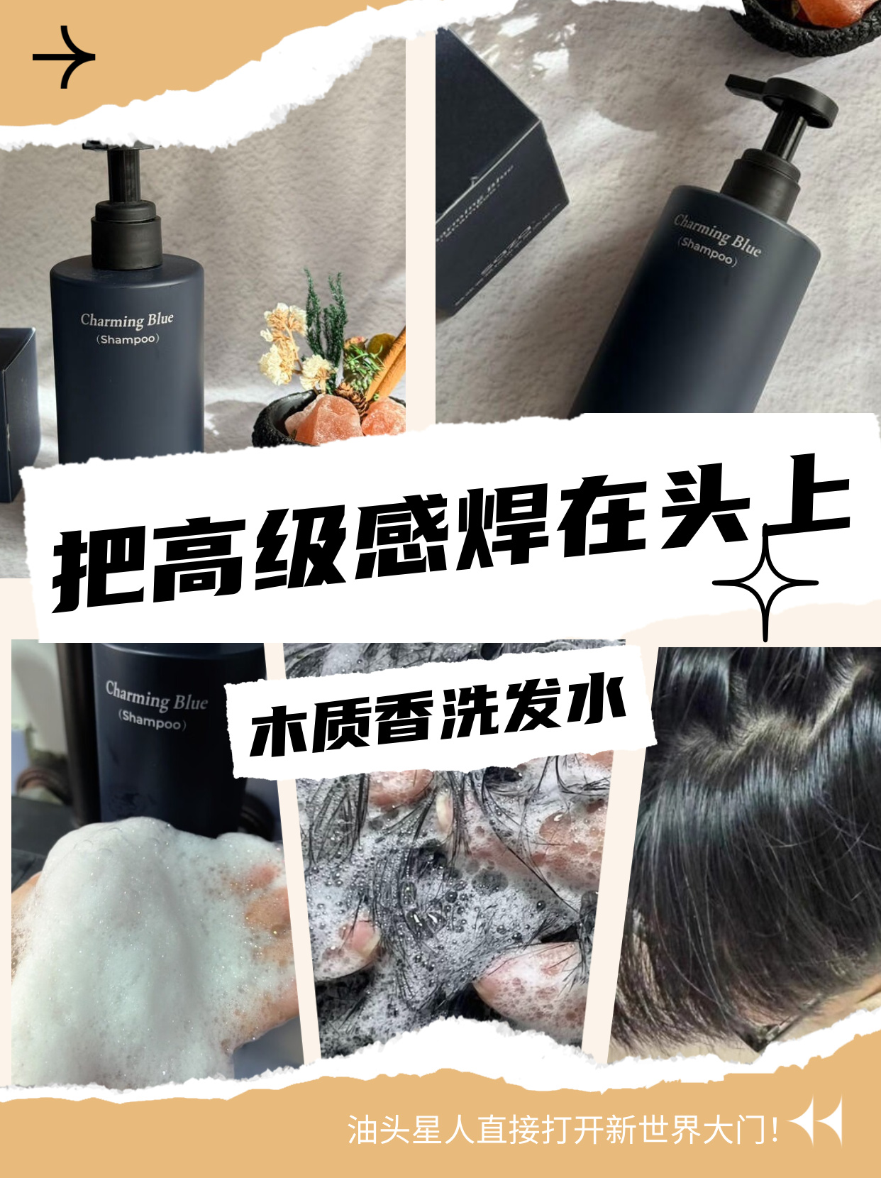 实测魅蓝香氛沐浴露使用体验 男士个护套装选购实用指南
