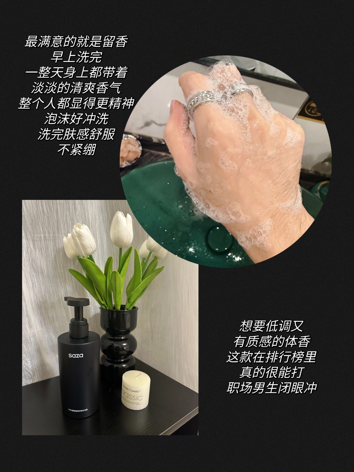魅蓝男士香氛沐浴露，清爽留香值得入手-图片1