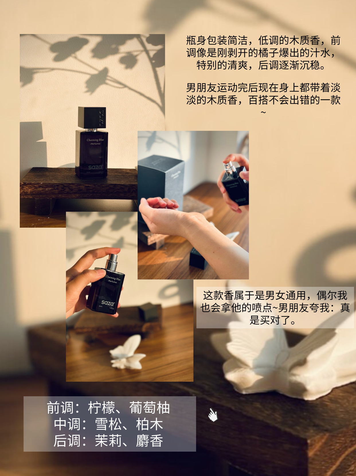 男士魅蓝香氛沐浴露实测 不同肤质男士个护套装选购指南