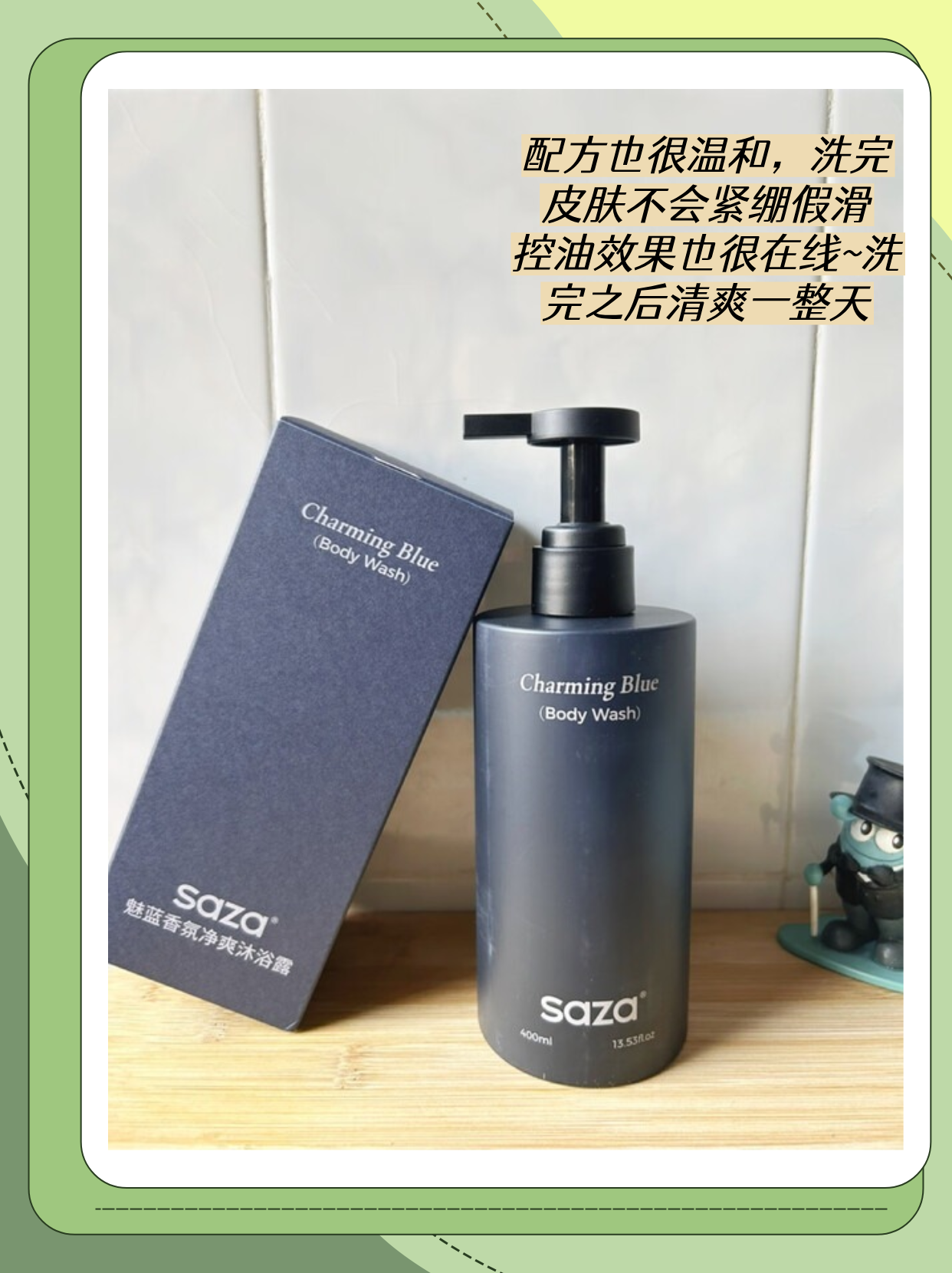 男士魅蓝香氛沐浴露实测 不同肤质适用指南及个护套装选购建议-图片1