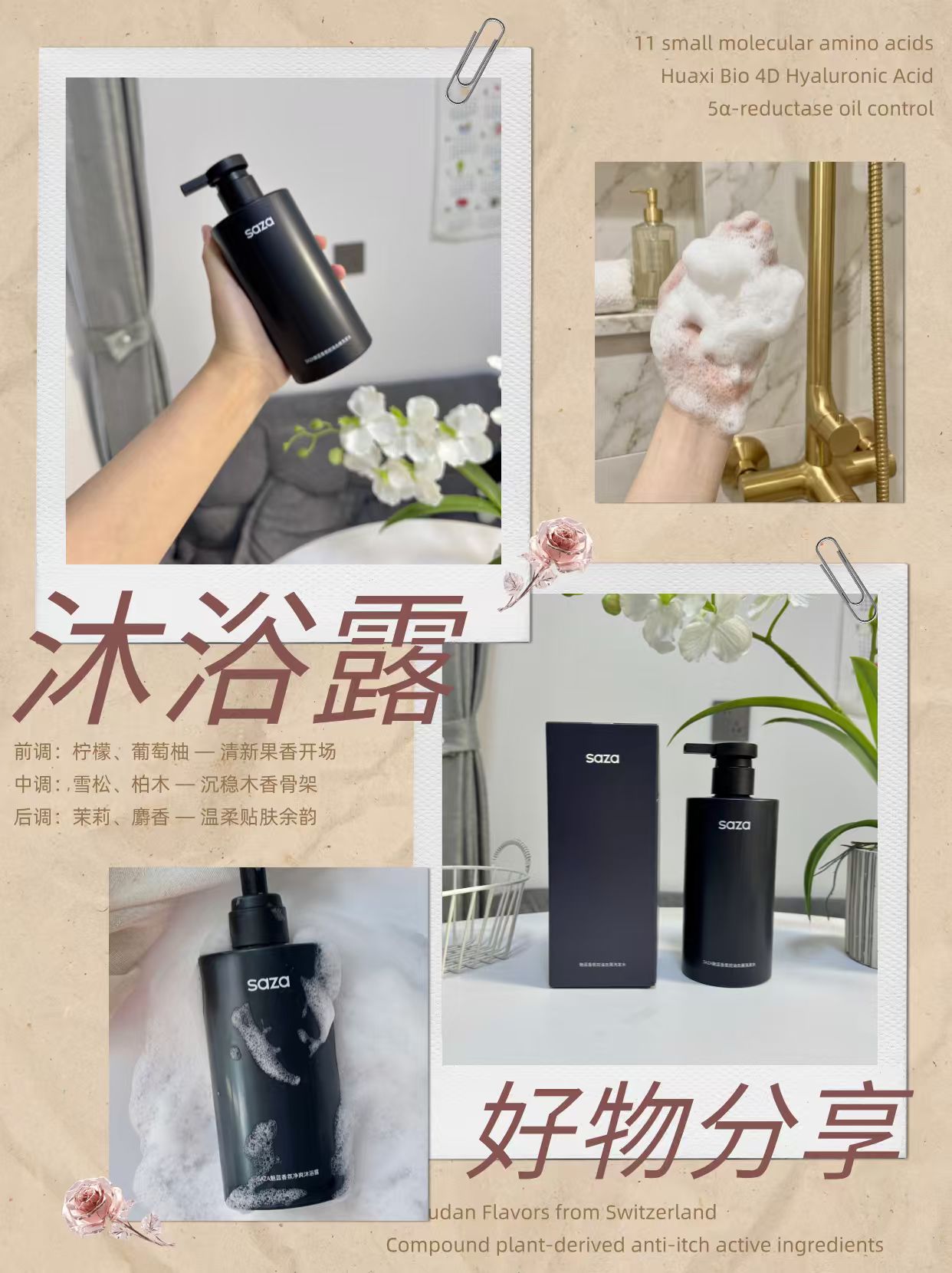 男士沐浴露去油指南:魅蓝香氛沐浴露实测分享-图片2