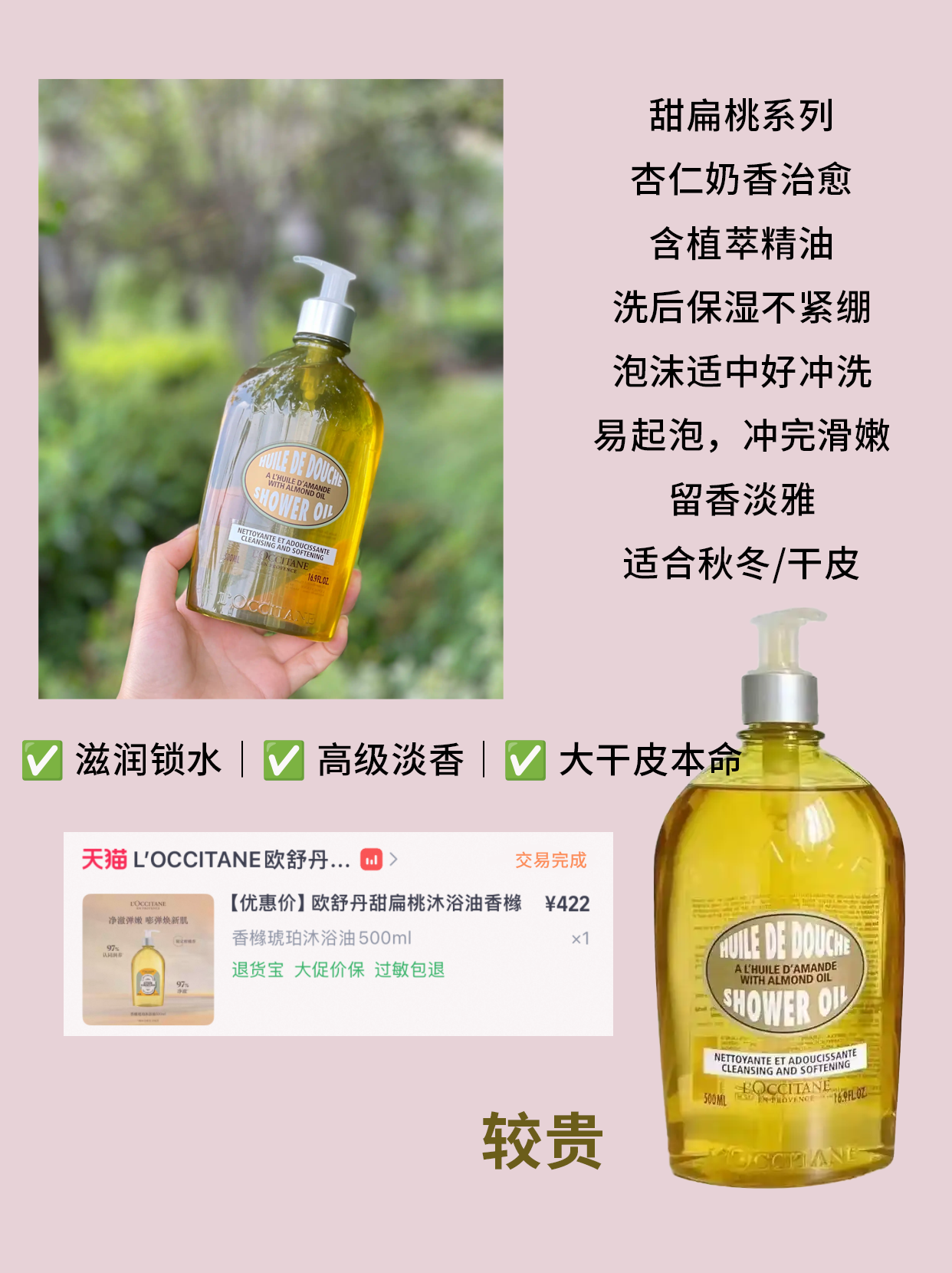 男士个护实测:魅蓝香氛沐浴露使用体验分享-图片1