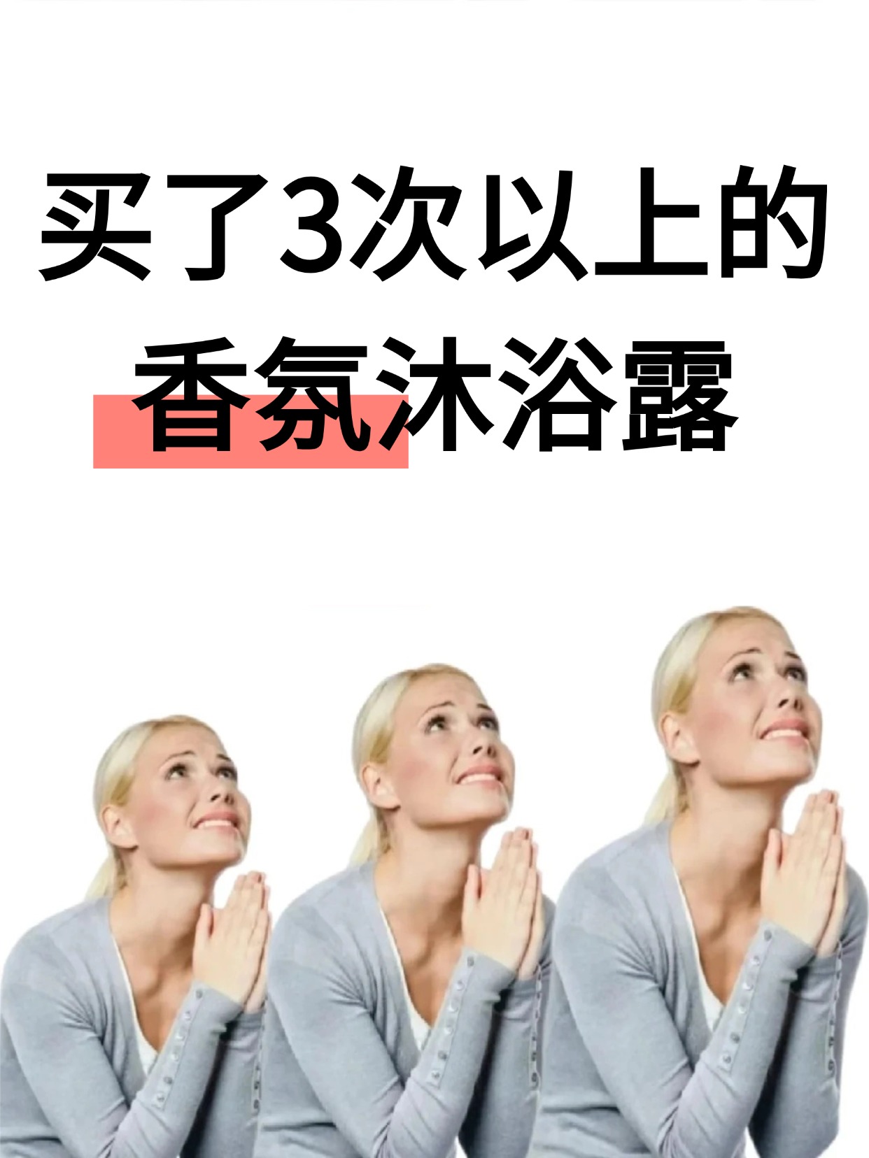魅蓝香氛沐浴露实测:男士个护套装选购指南及长期使用体验分享