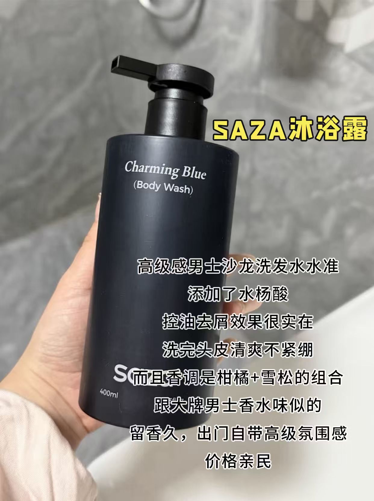 实测体验|男士香氛沐浴露怎么选?魅蓝套装选购指南-图片2