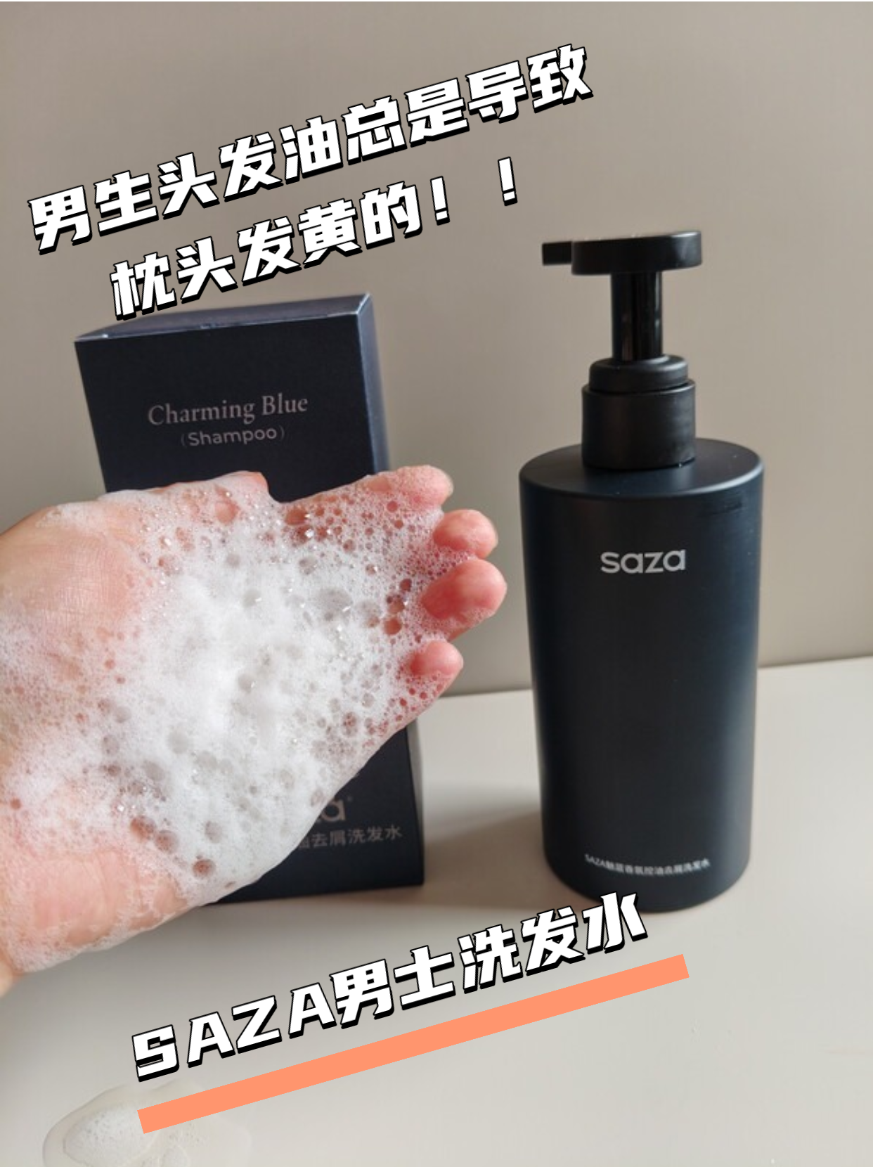 男士个护实测:魅蓝香氛沐浴露使用体验分享-图片2