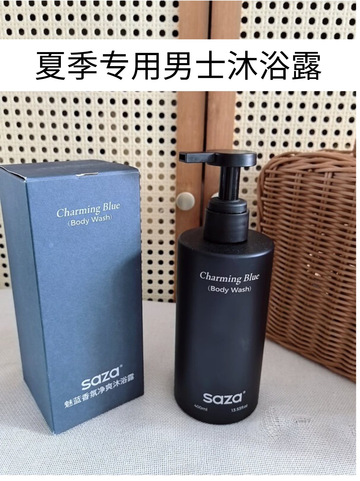男士魅蓝香氛沐浴露 留香清爽适合日常个护使用