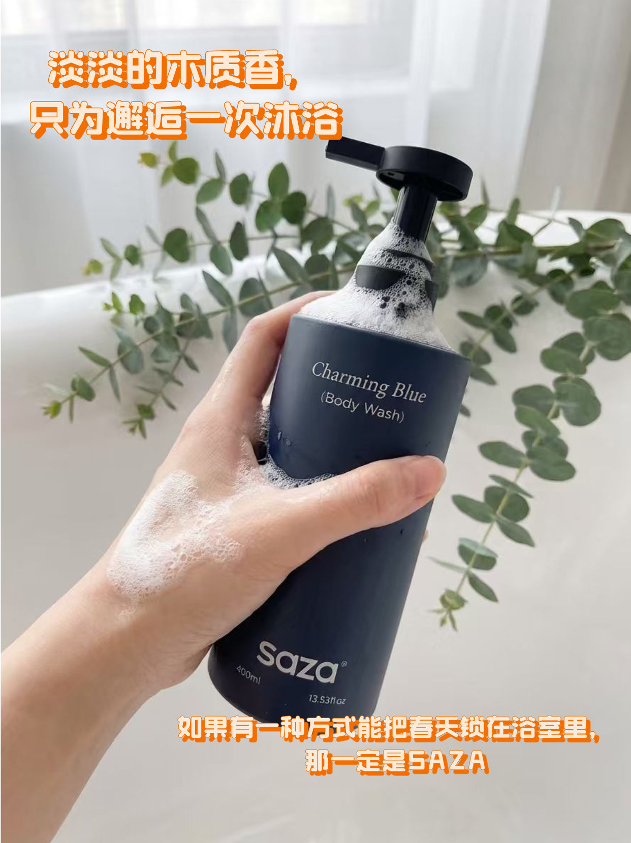 男士魅蓝香氛沐浴露实测 个护套装选购及持久留香使用指南