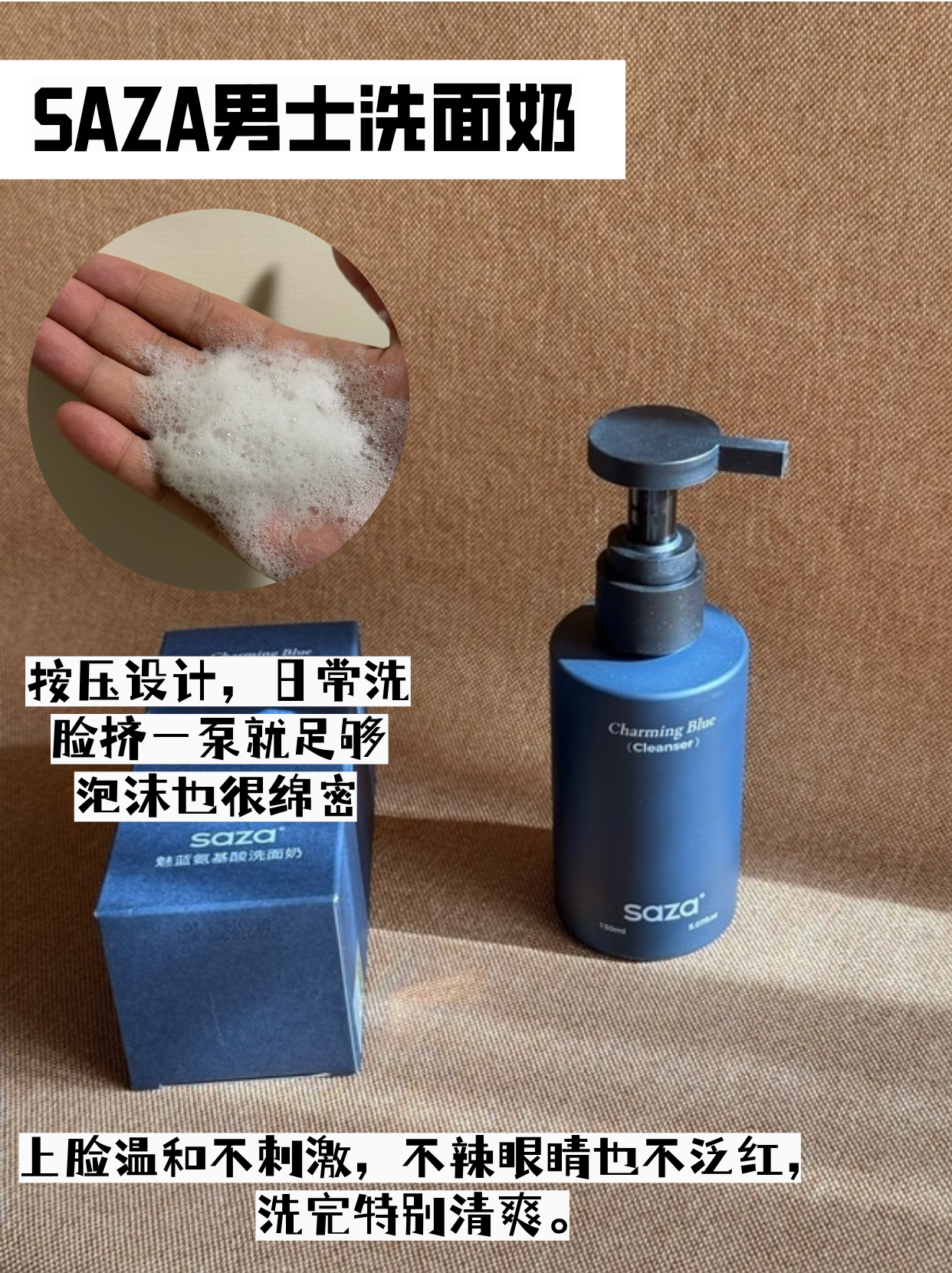 男士个护指南魅蓝香氛沐浴露使用体验分享-图片1